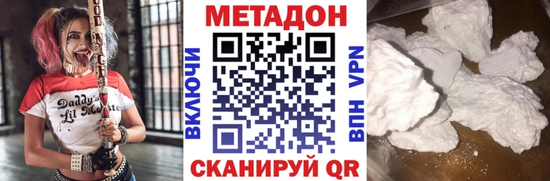Метадон VHQ  Малая Вишера 