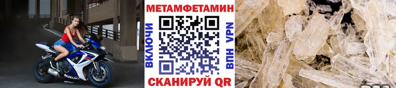 Метамфетамин пудра Малая Вишера