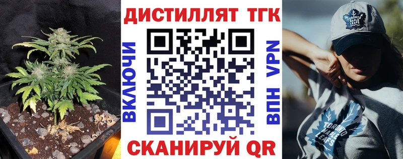 ТГК вейп с тгк  наркотики  Малая Вишера 